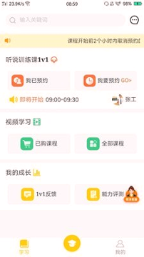 橙话日语