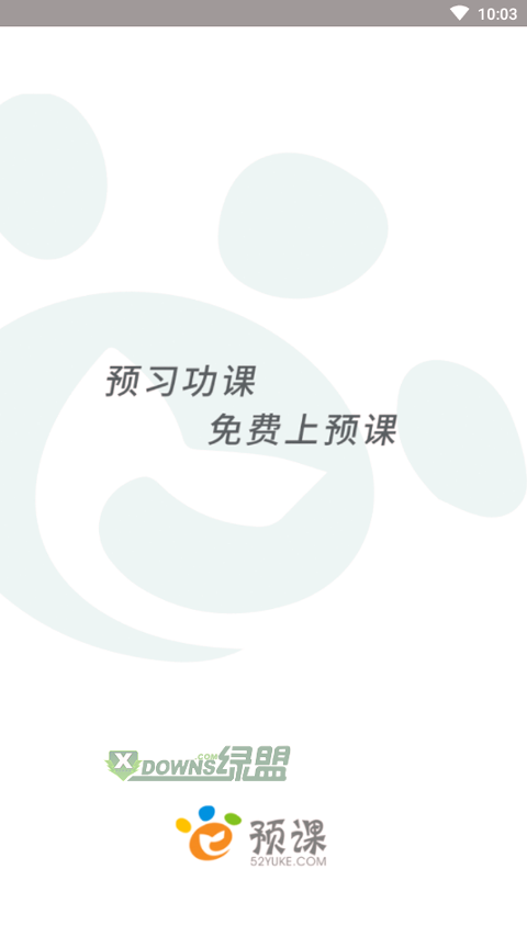 预课教师版