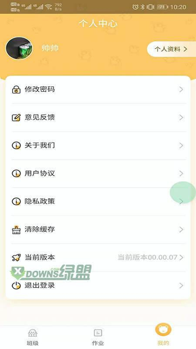 预课教师版