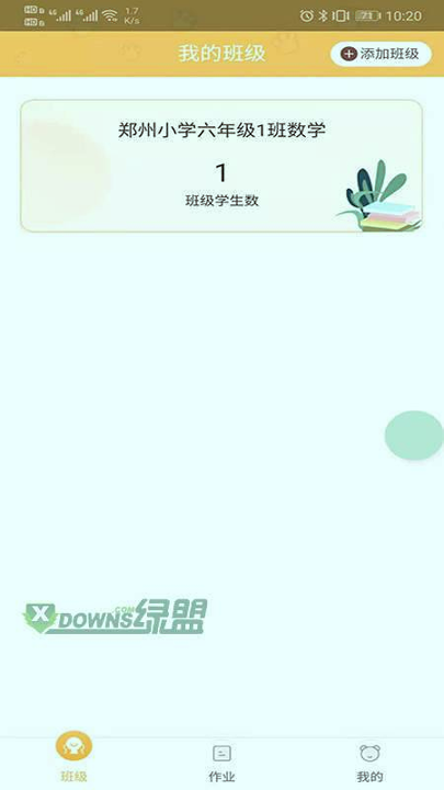 预课教师版