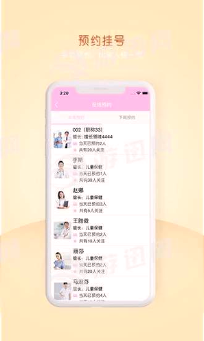 妇儿保