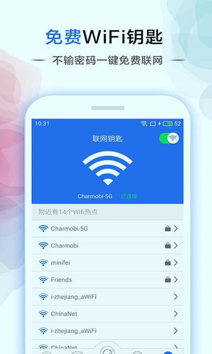 WiFi信号加速器