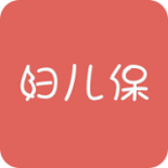 妇儿保