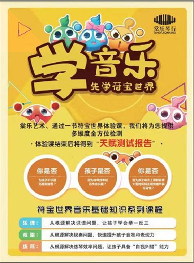 琴伴小班课教师