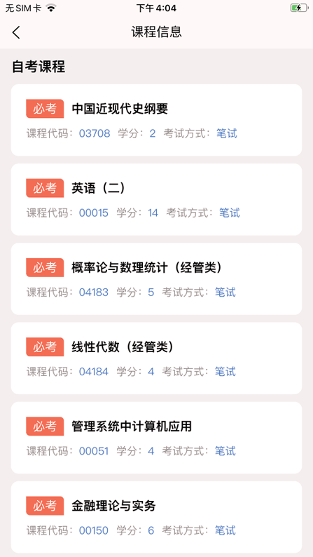 四川自考之家