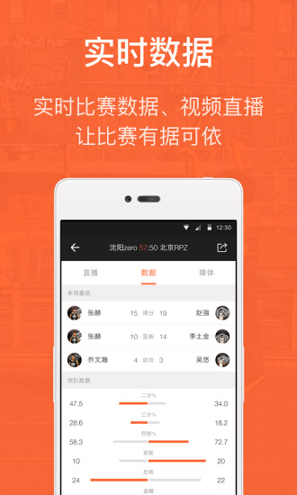 我奥篮球