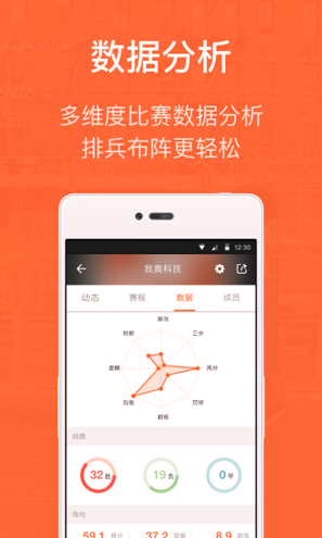 我奥篮球