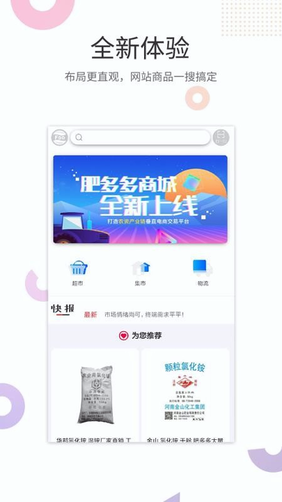 肥多多