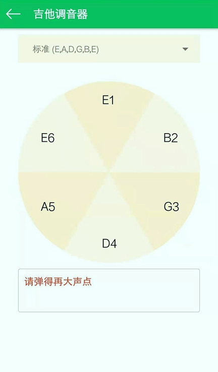 视唱练耳大师