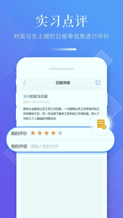 习行教师