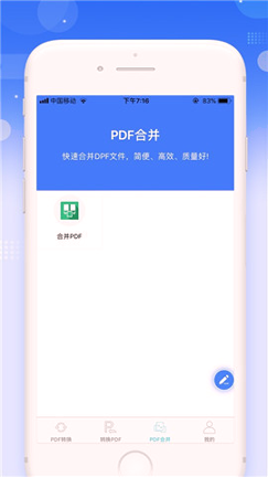 傲软PDF转换