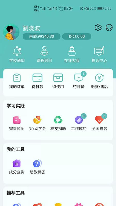 中世健教育