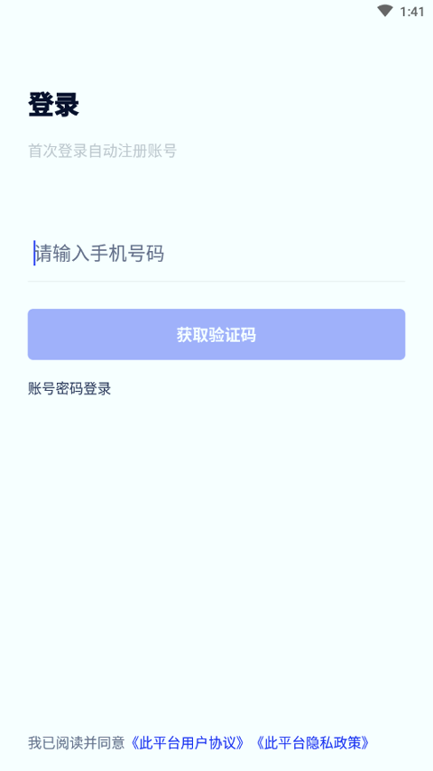 码上优聘