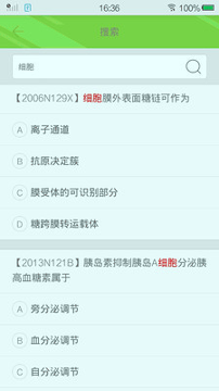 西医综合考研真题