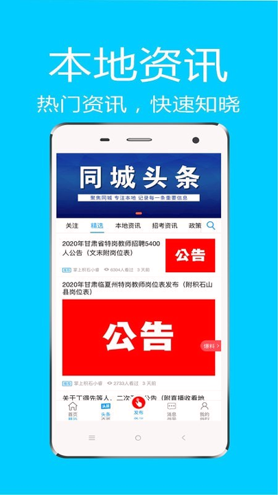 掌上积石