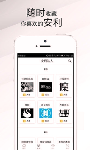 安利君