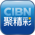 CIBN聚精彩