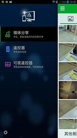 华为随心控