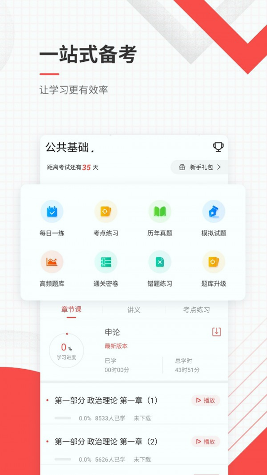 公务员