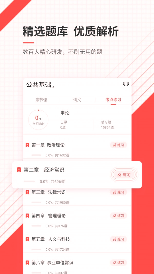 公务员
