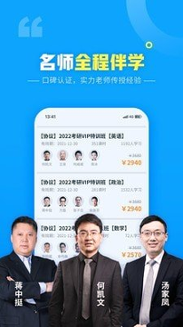 文都网校