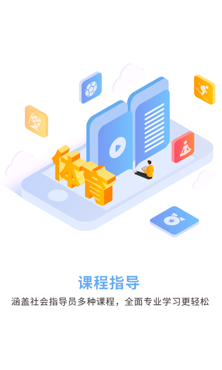 豫见指导员