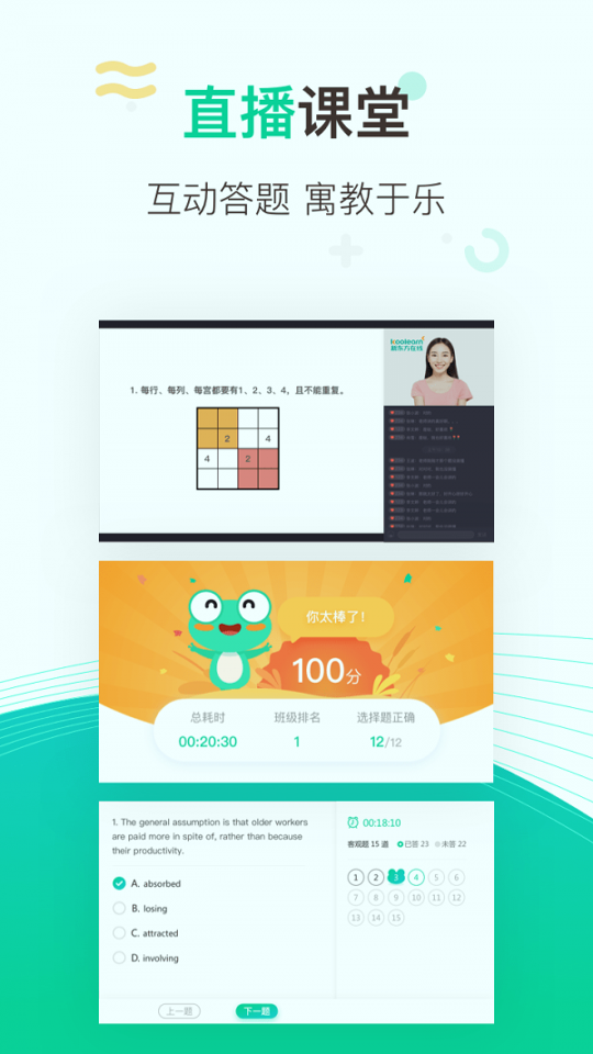 新东方中小学