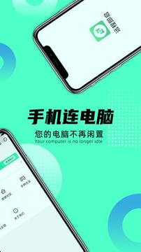 远程即启