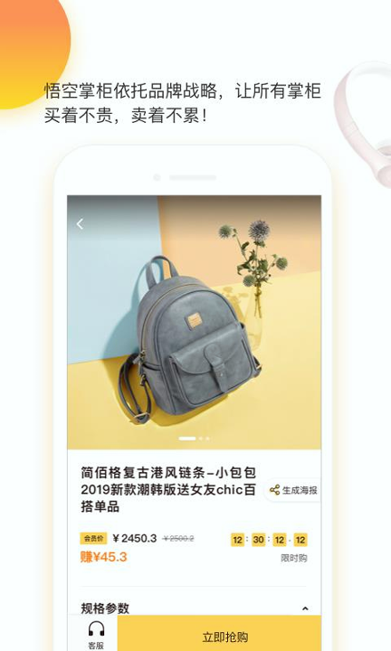 悟空掌柜