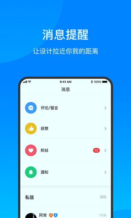 致设计