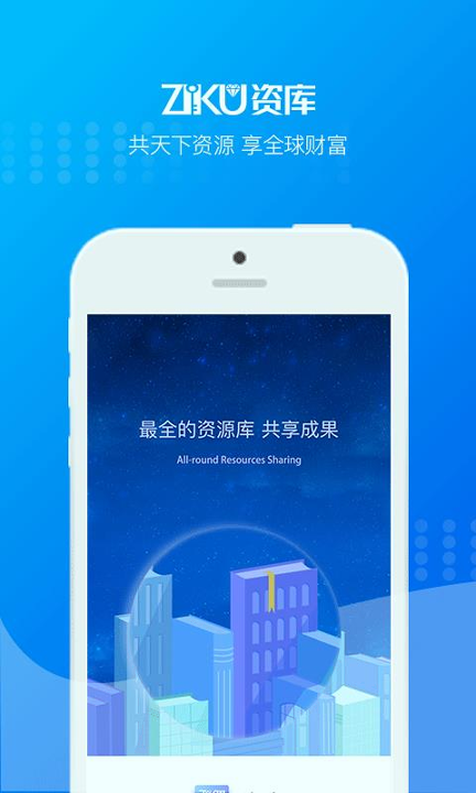 资库