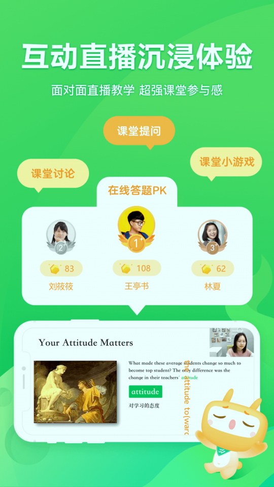 星火网校