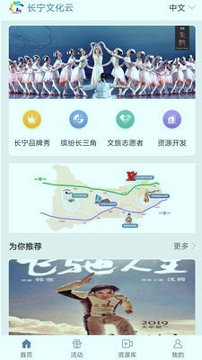 长宁文化云