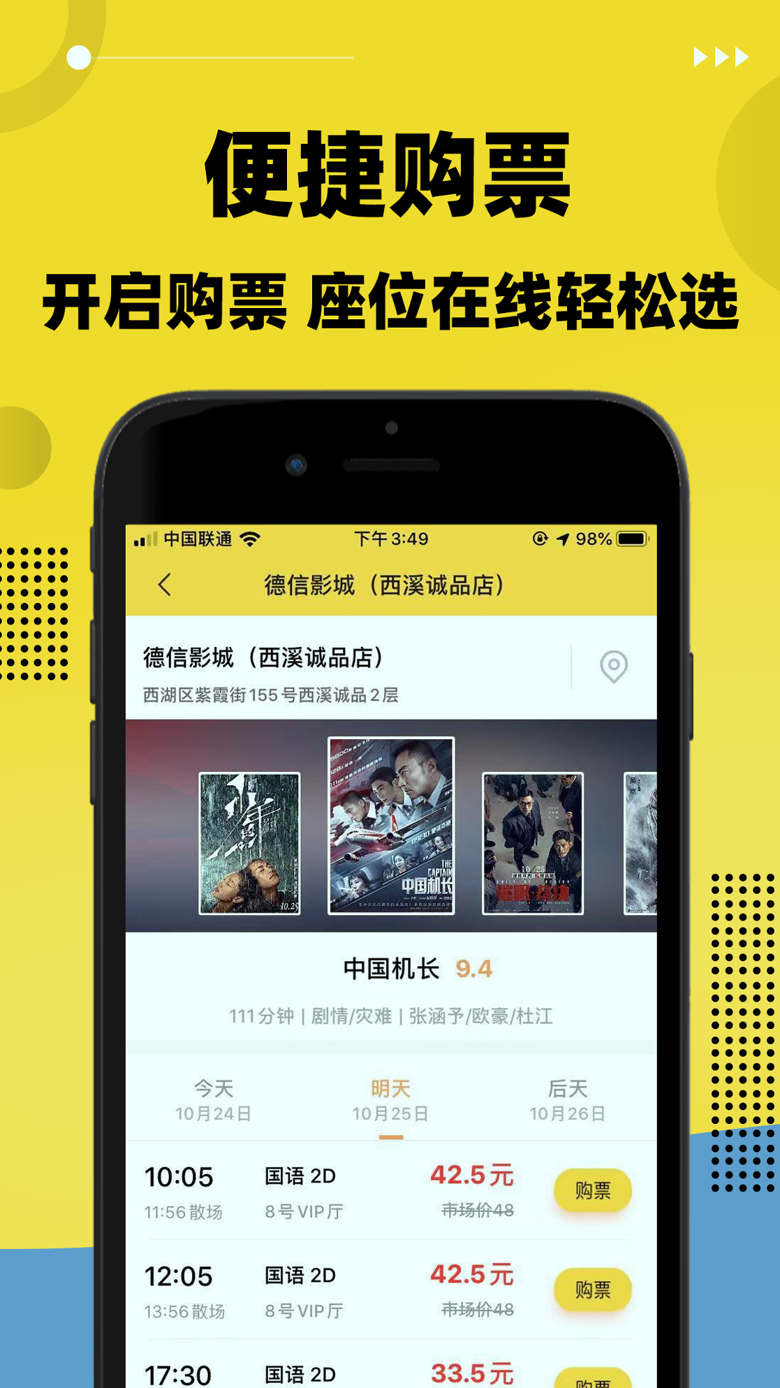 千猪
