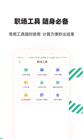 亲亲小保社保管家