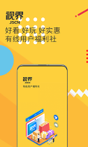 视界观