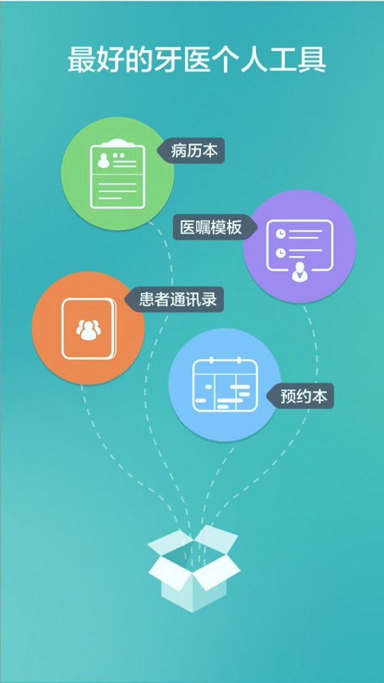 牙医助理