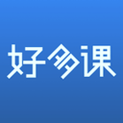 好多课