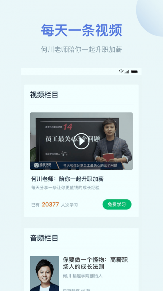 好多课