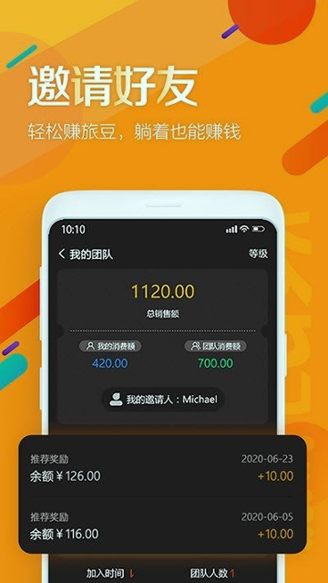 旅吖