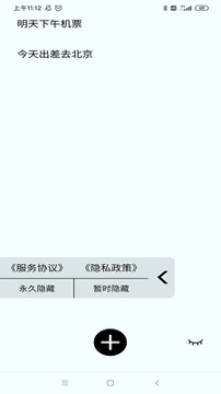 极简清单