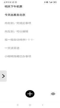 极简清单
