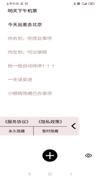 极简清单