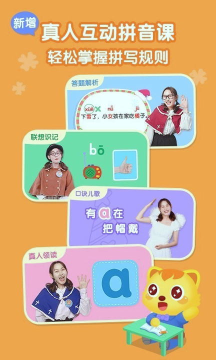 猫小帅拼音