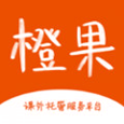 橙果教育