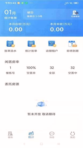 佳e租