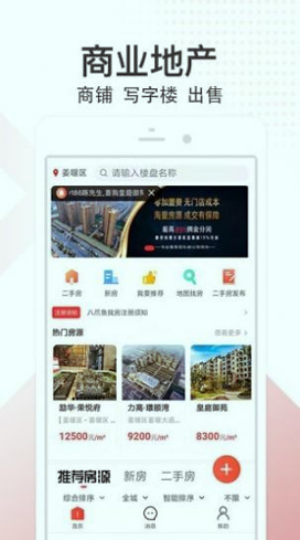 八爪鱼找房