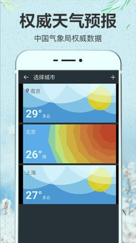 即简天气