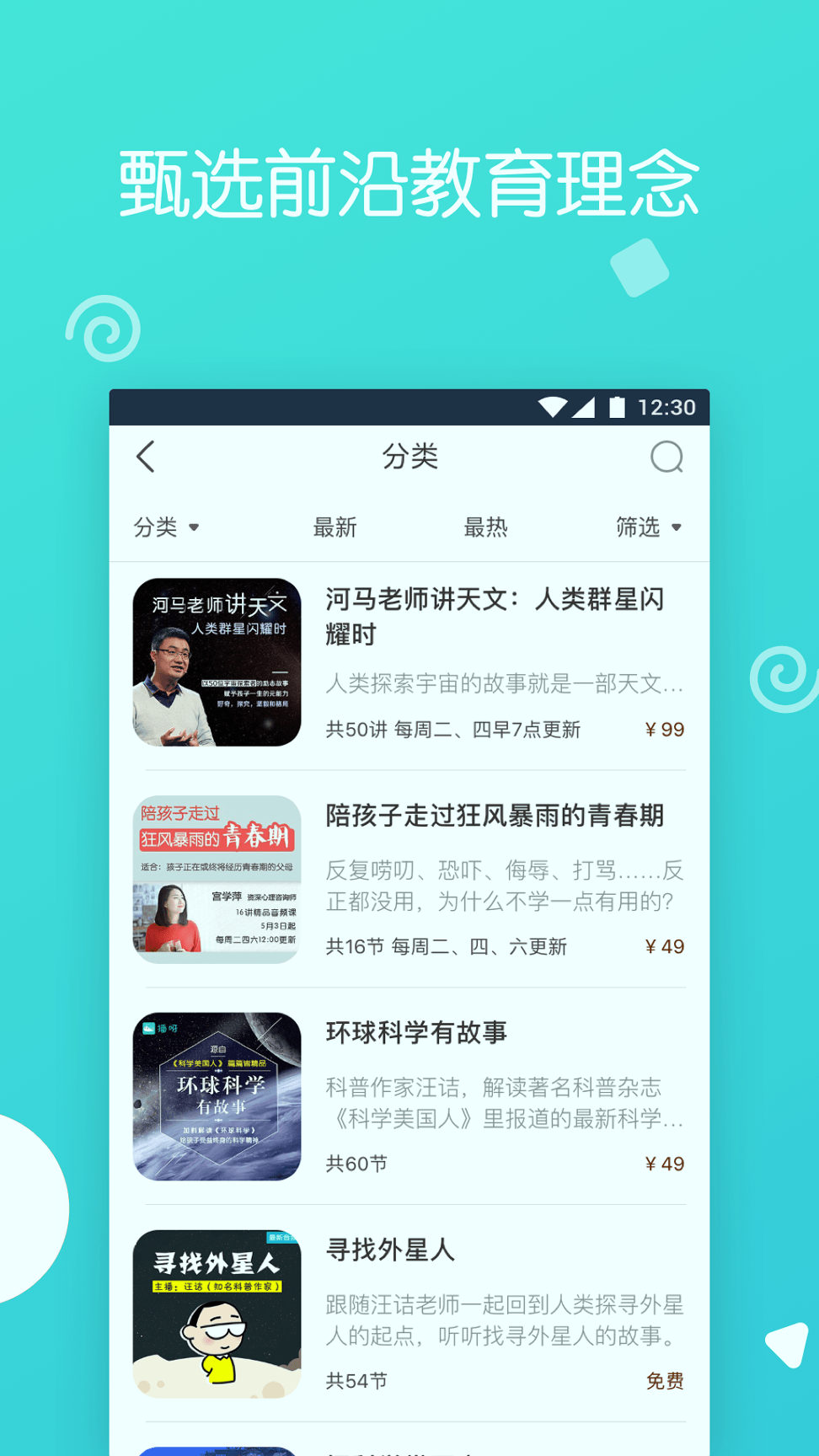 博雅小学堂