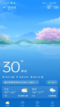 吉祥天气